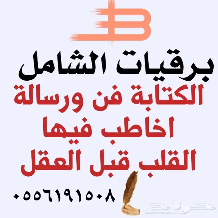 كتابة برقيات الديوان الملكي والجهات الحكوميه وارسالها 0