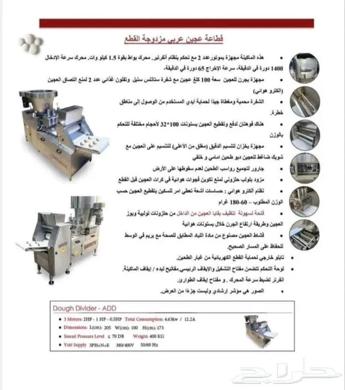 خطوط انتاج خبز 2