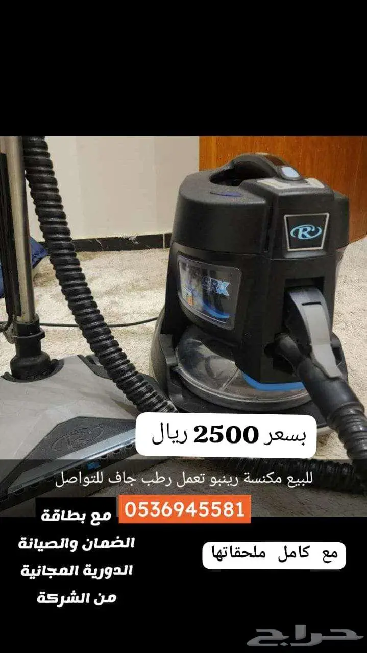 مكنسة رينبو 0