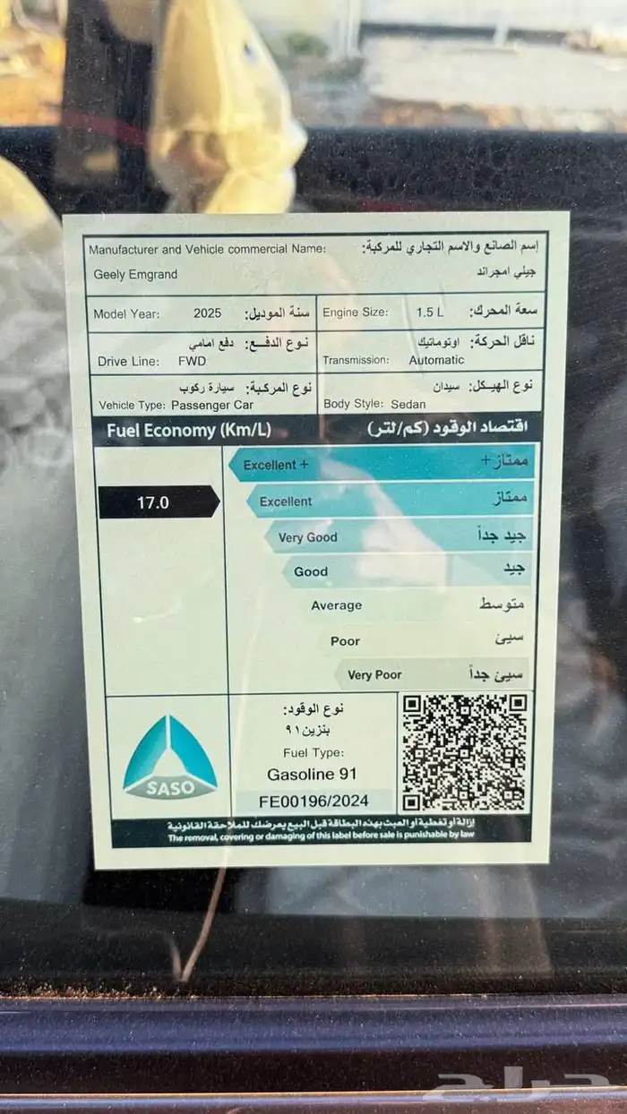 جيلي امجراند استاندر 2025 بسعر مناسب 9