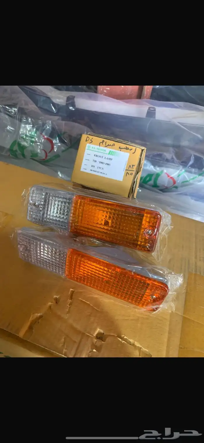 طقم اسطبات امامي خلفي 2