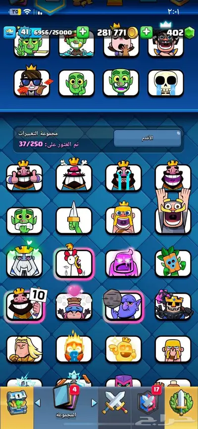 حساب لعبه كلاش رويال 6