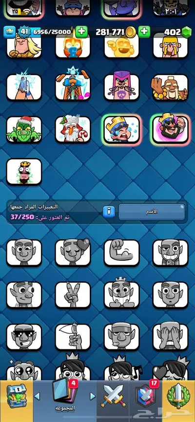 حساب لعبه كلاش رويال 1