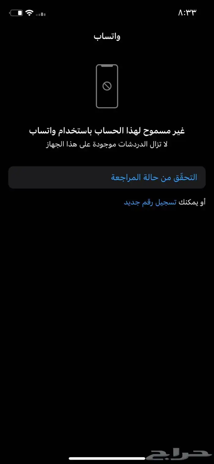 استرجاع حسابات تويتر موقوف بسبب حقوق النشر 3