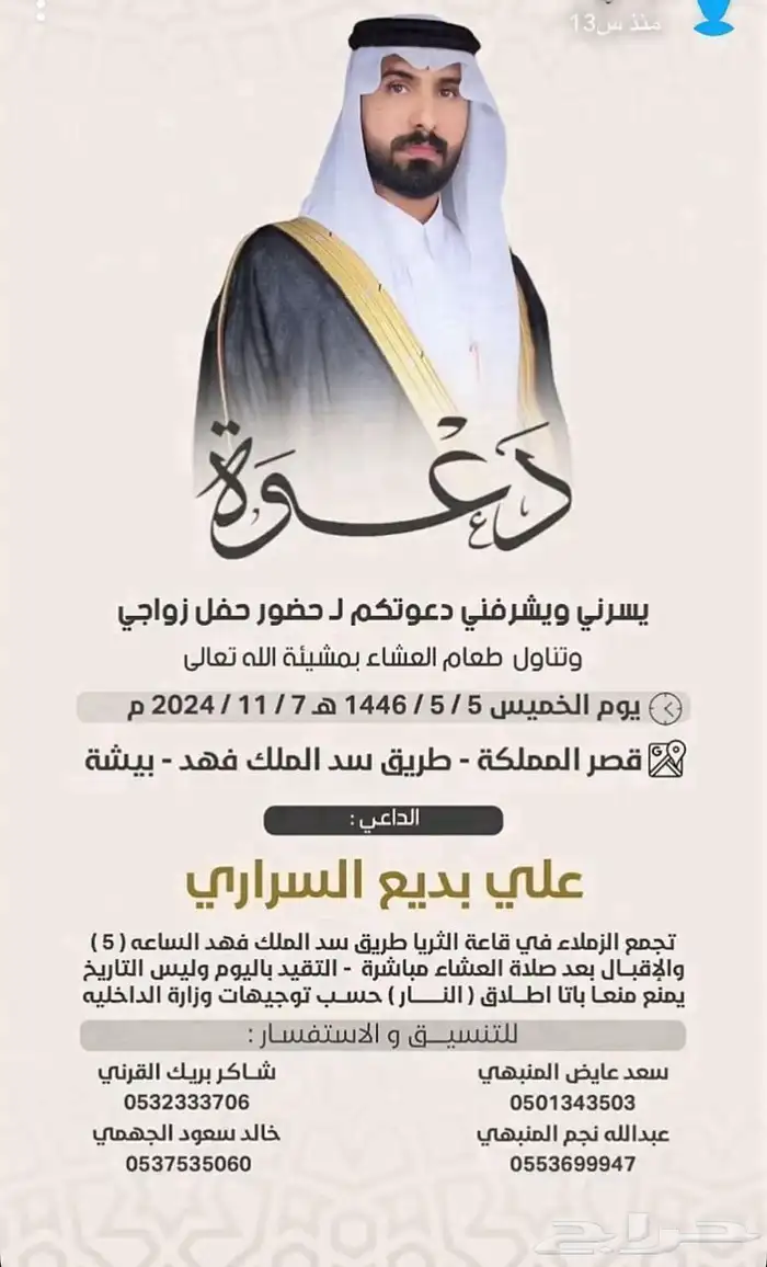 تصميم دعوات زواج بأعلى جودة 9