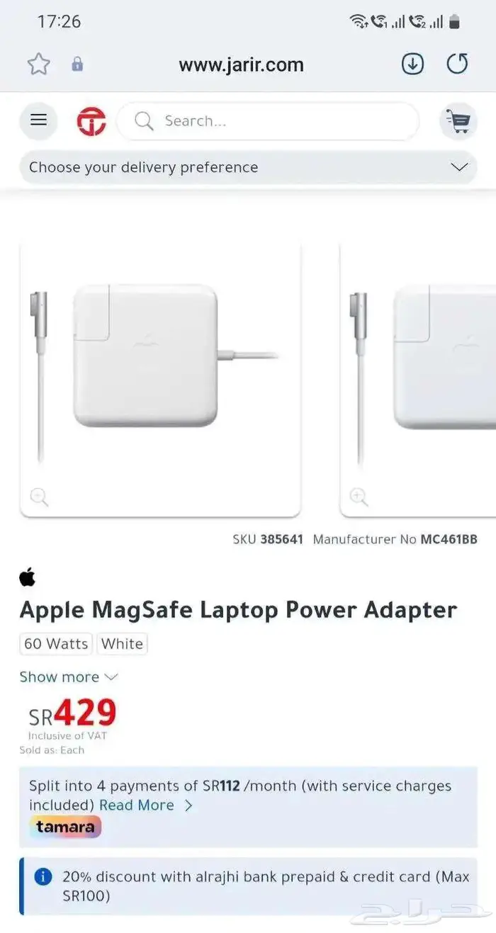 شاحن ماك بوك أصلي واسلاك كهرباء تطويلة اصلية 2