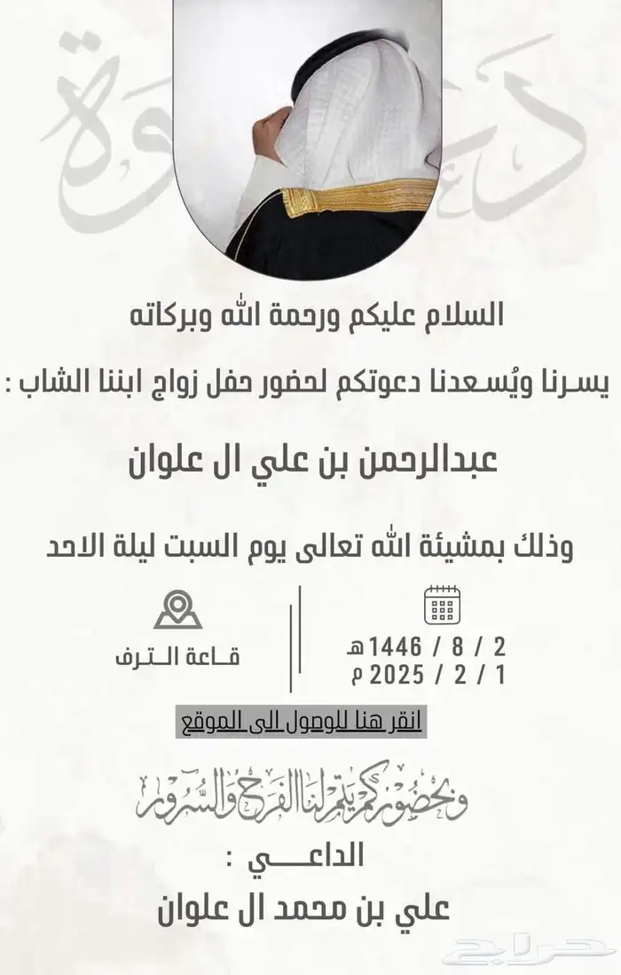 تصميم دعوات زواج بأعلى جودة 13