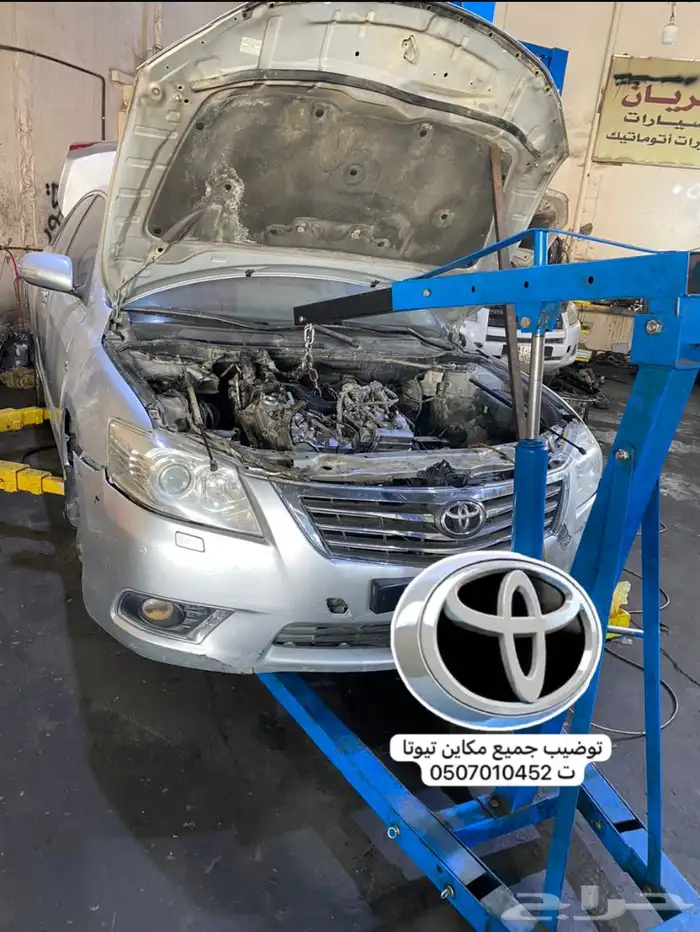 توضيب مكاين اريون افلون لكزسس ضمان 6اشهر 0