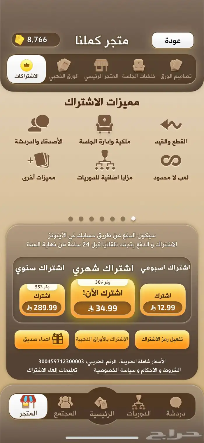 ورق كملنا 0