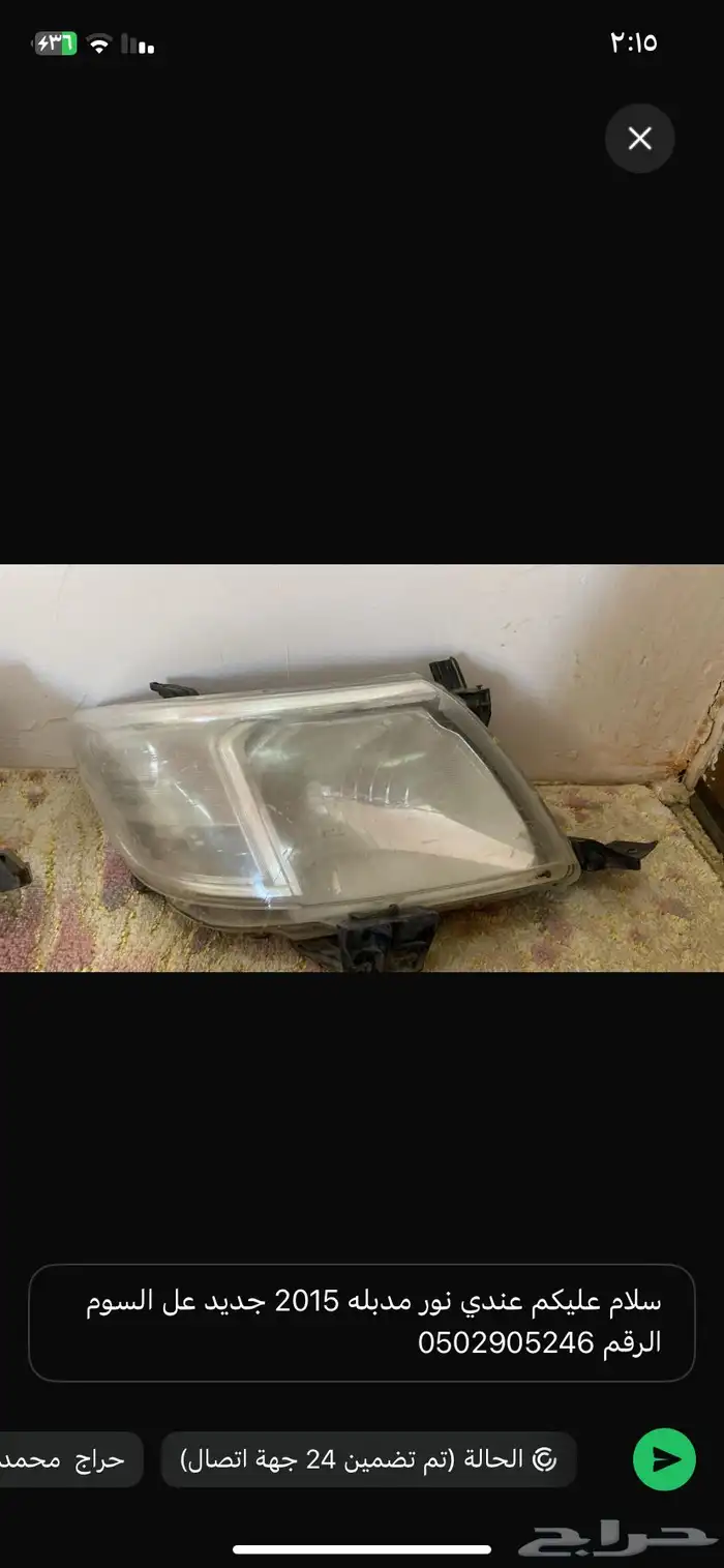 نور يمين 0
