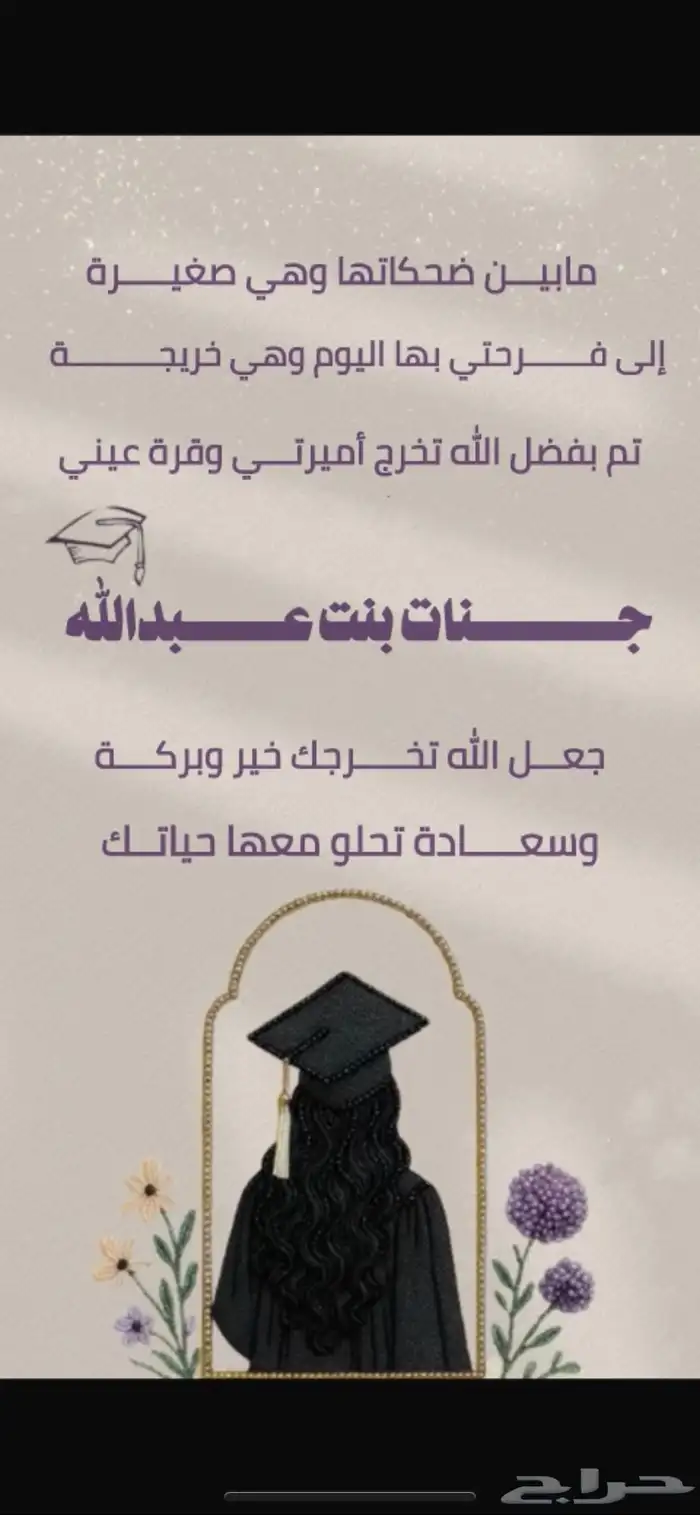 مصممة دعوات 0