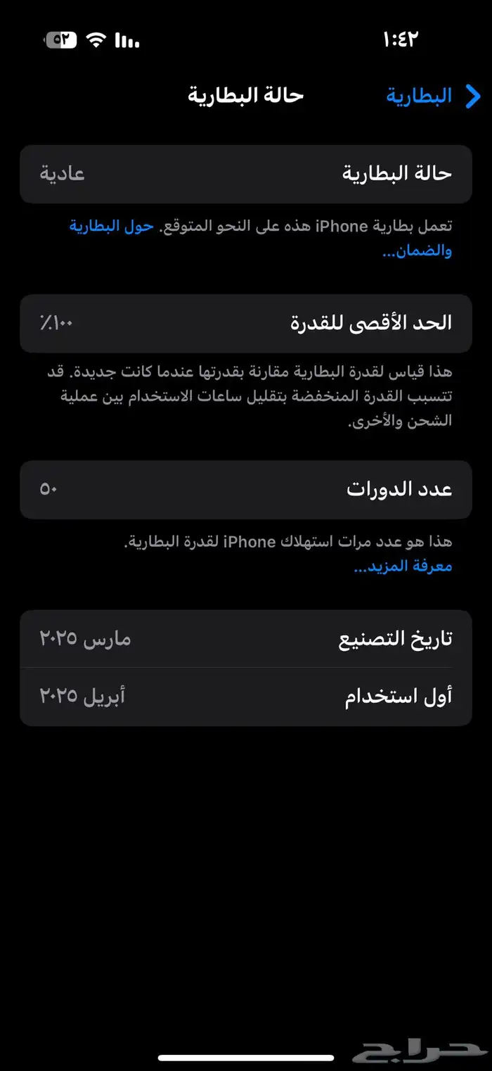 ايفون 16 برو نضيف بطاريه ممتازه وارد stc ماكمل شهر 256 قيقا 2
