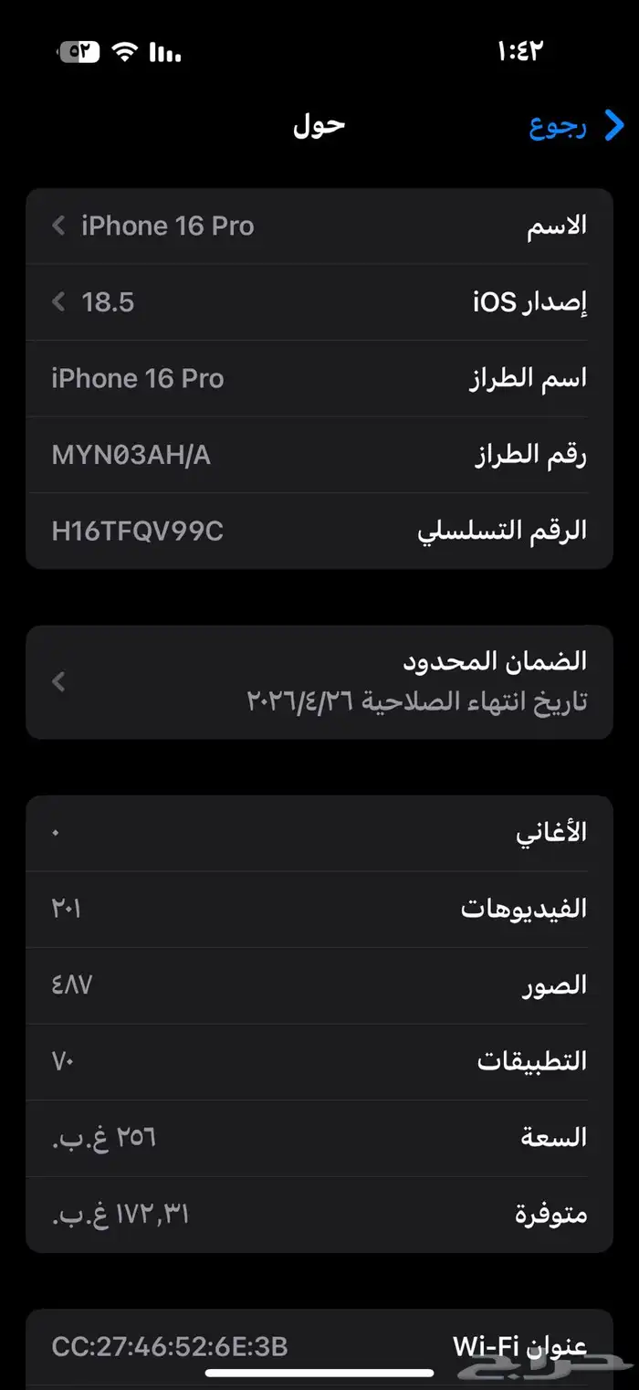 ايفون 16 برو نضيف بطاريه ممتازه وارد stc ماكمل شهر 256 قيقا 1