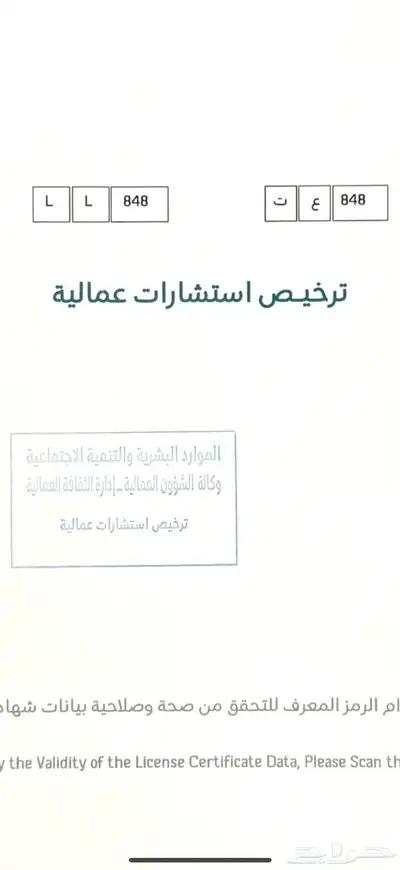 شركة محاماة مختصة بالقضايا العمالية index