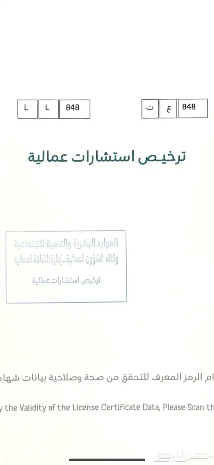 شركة محاماة مختصة بالقضايا العمالية 2