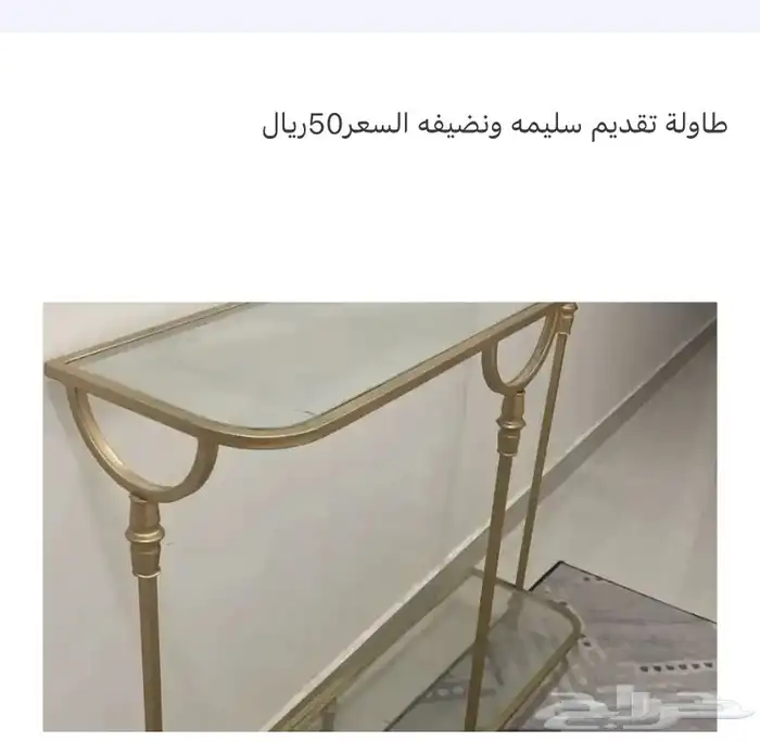 طاولتين مستخدمه 1