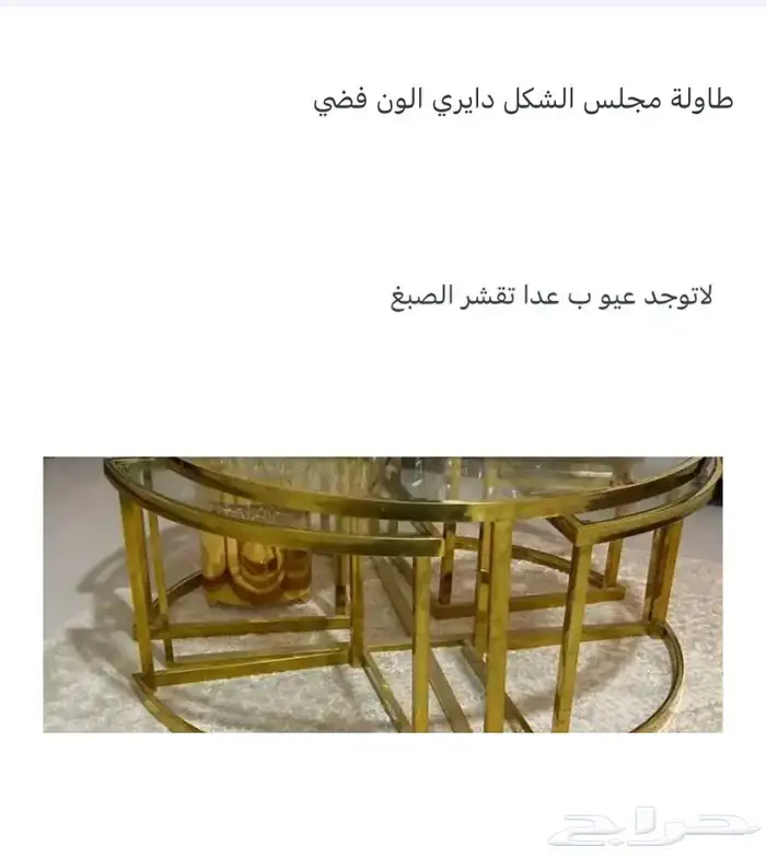 طاولتين مستخدمه 0