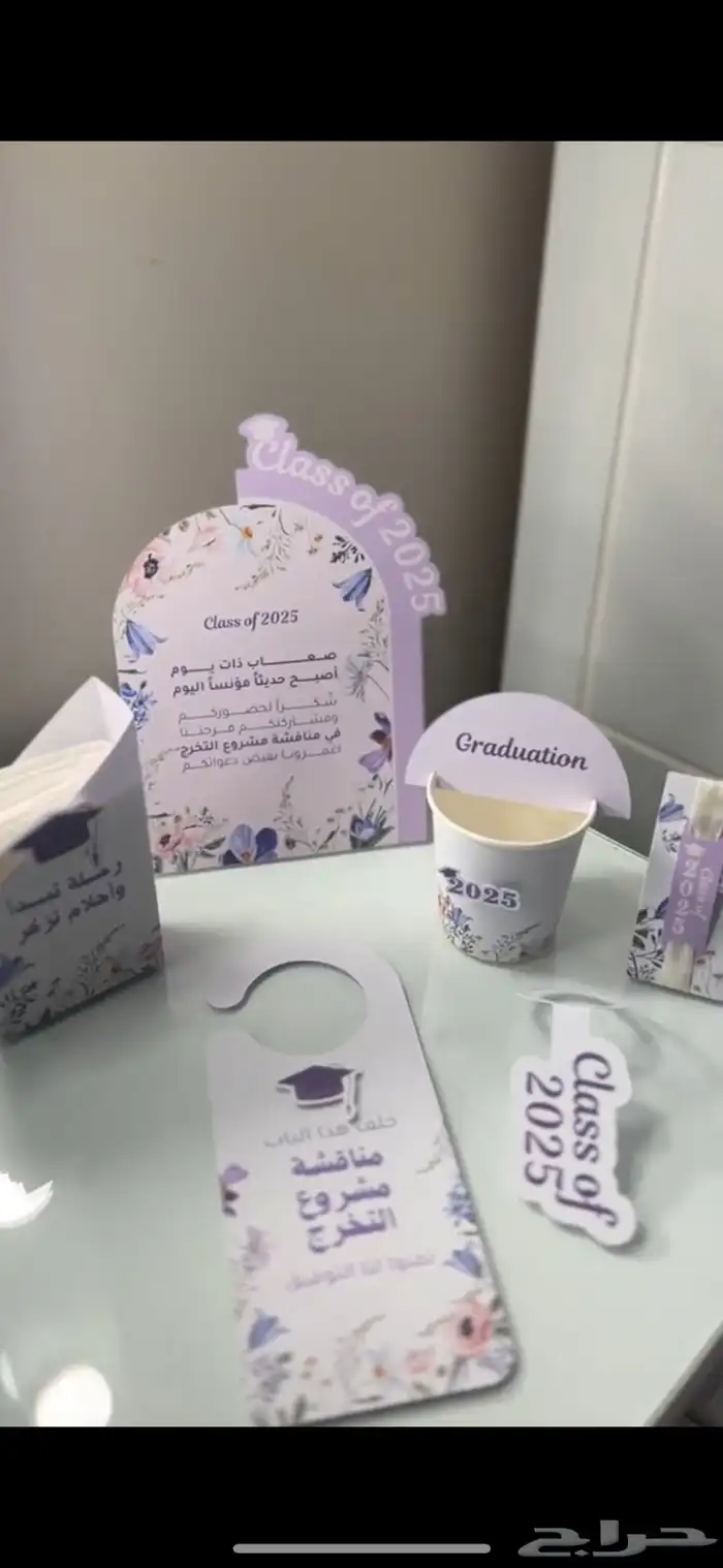 بكج المناسبات ( كروت طاوله - تاقات مويه -تعليقات- توزيعات 0