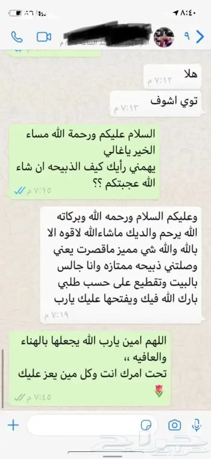 طليان نجد حريات سواكن 45