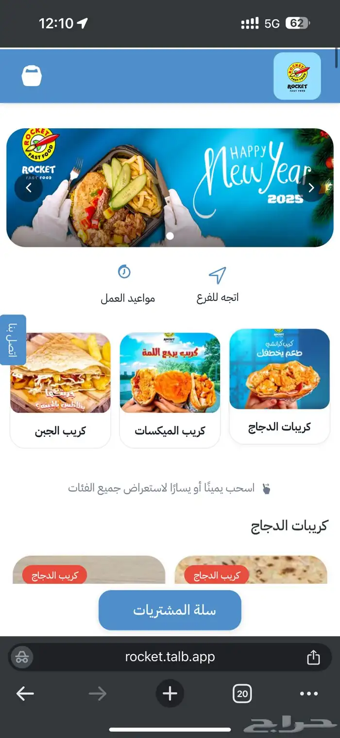 تصميم موقع مع تطبيق احترافي للمطاعم ب 299 ريال فقط السنه 3