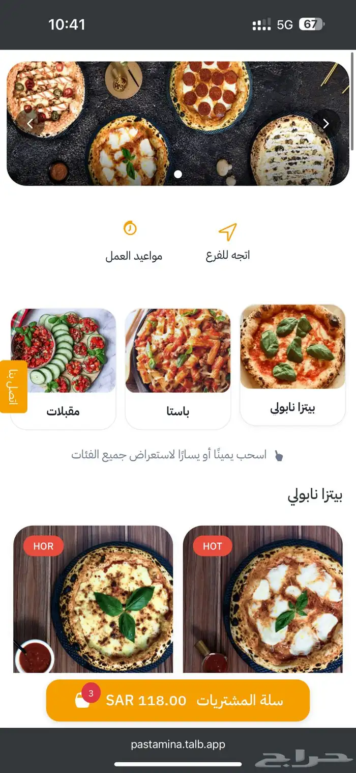 تصميم موقع مع تطبيق احترافي للمطاعم ب 299 ريال فقط السنه 0