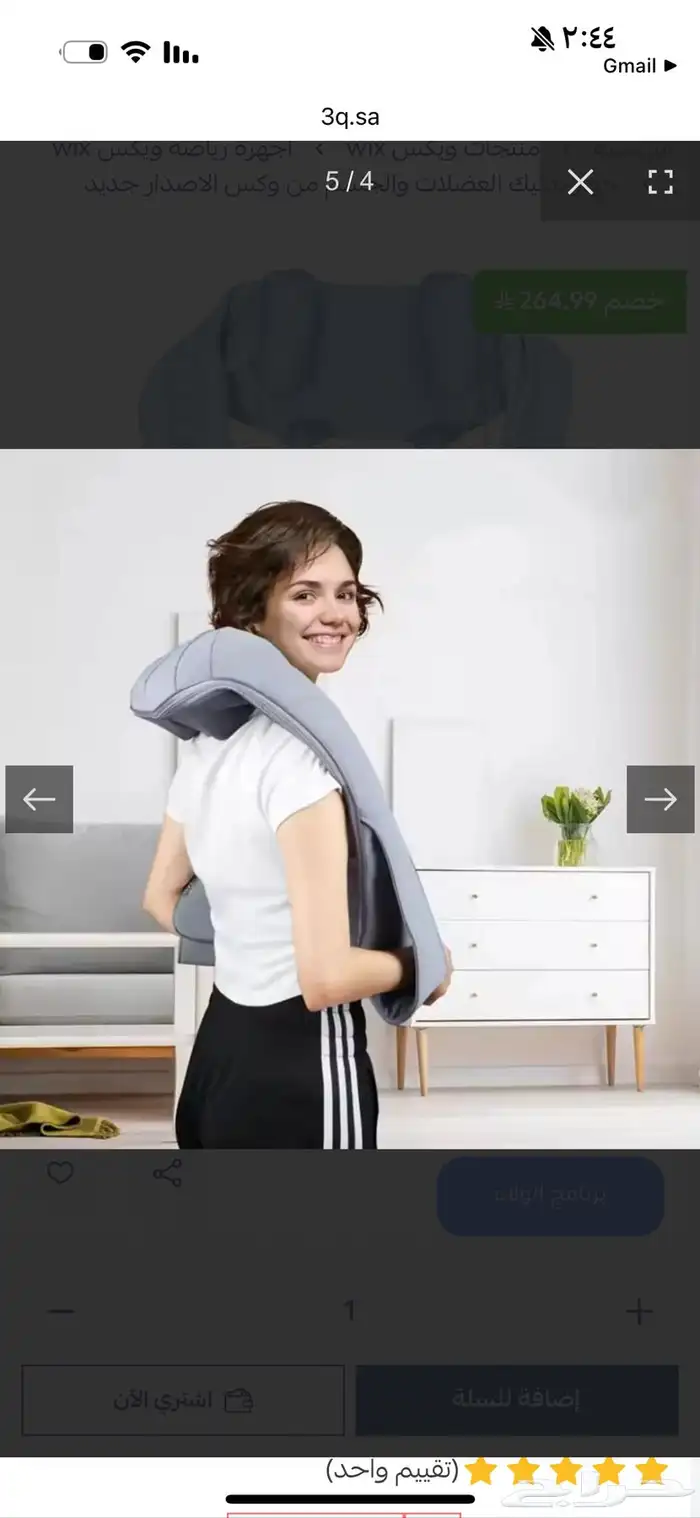 جهاز مساج جديد 5