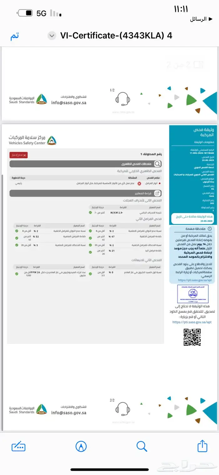 للبيع مرسيدس شبح 27