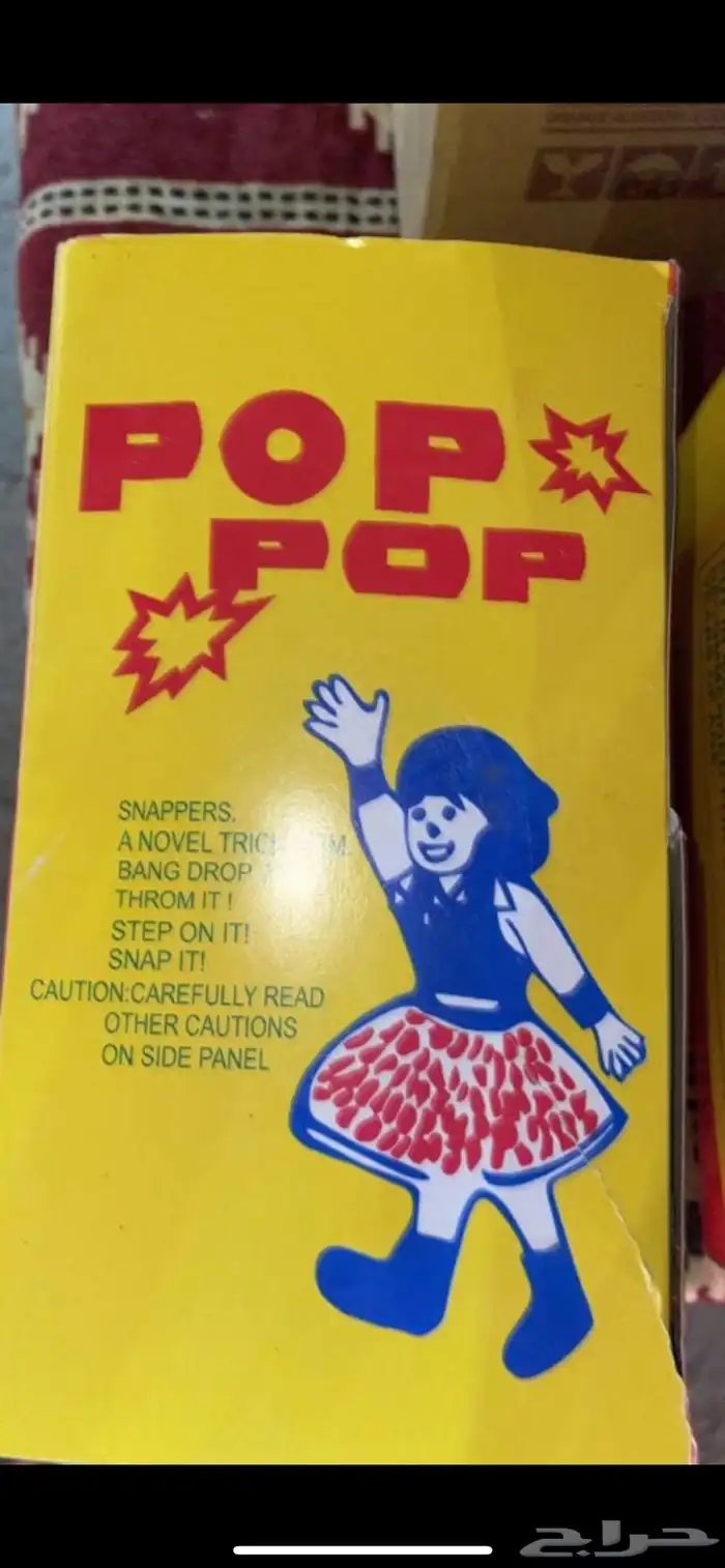 طراطيع العيد جمله ومفرق 8