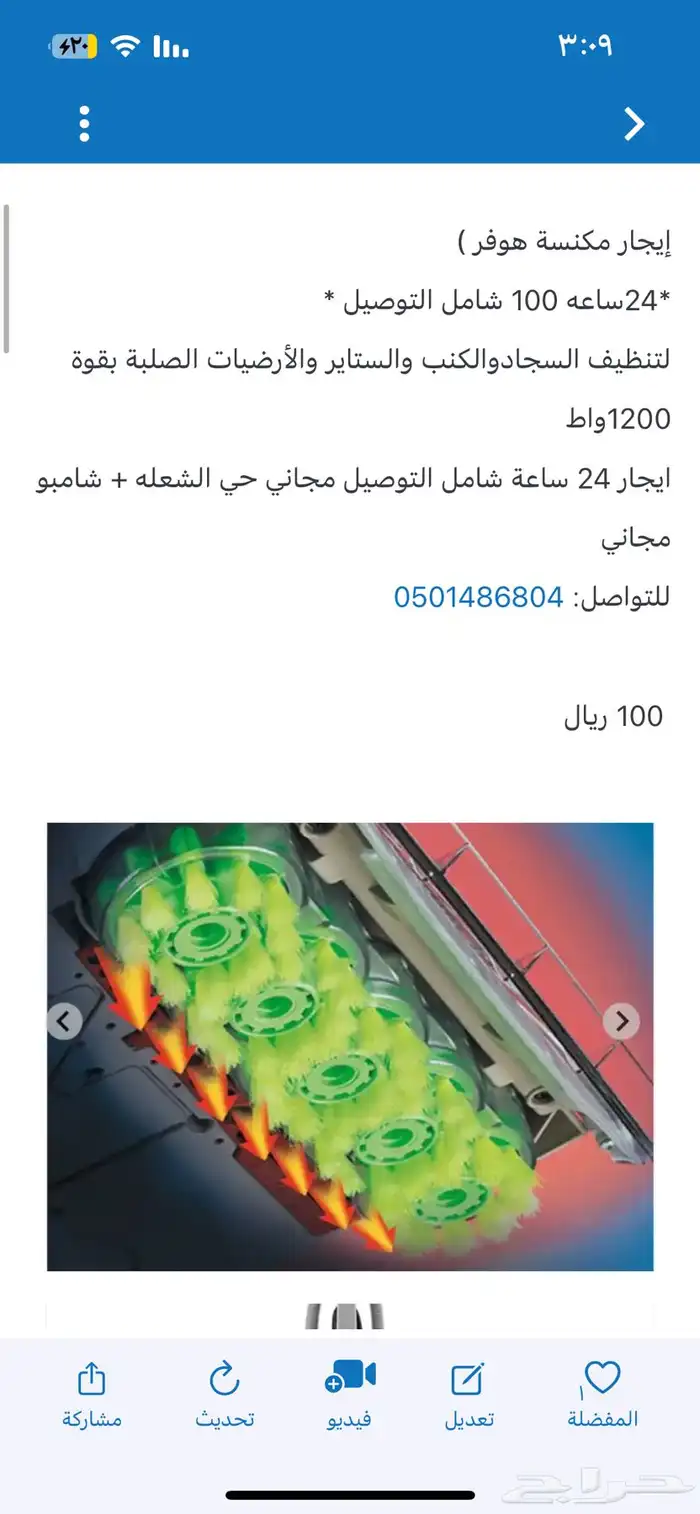 هوفر 1