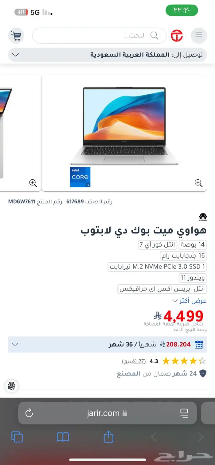 لابتوب D14 ميت بوك هواوي 0