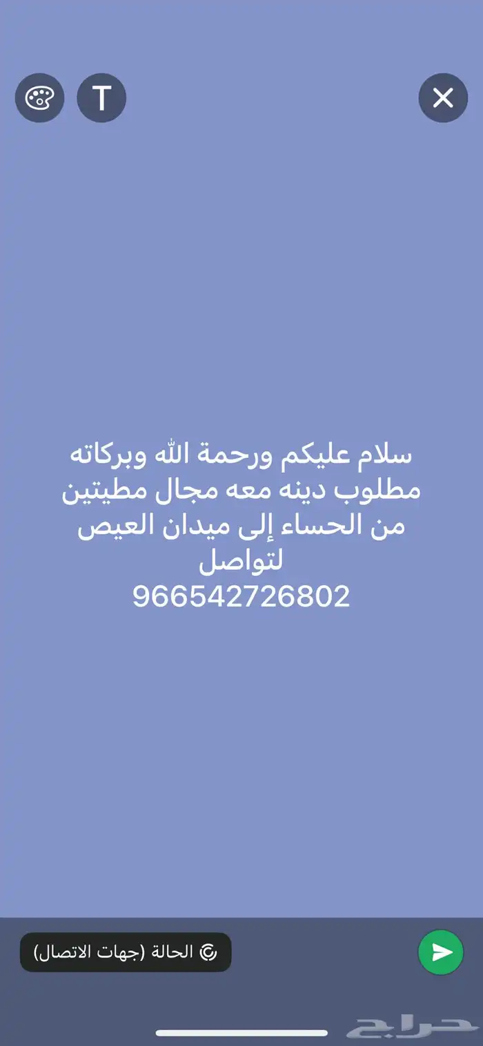 مطلوب دينه لتحميل ناق 0