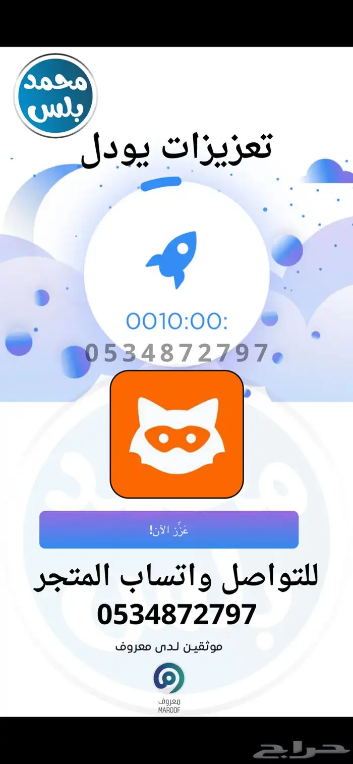 تعزيزات يودل صواريخ 0