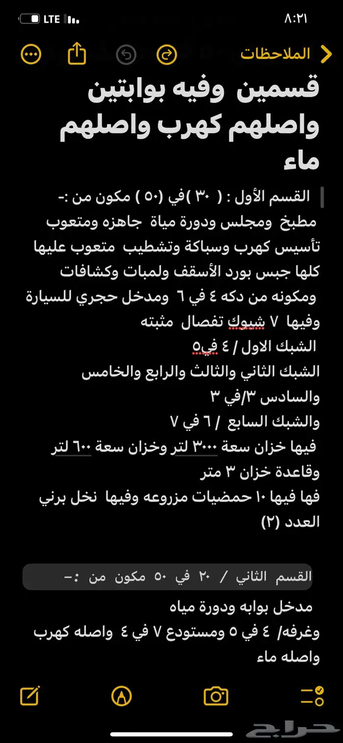 حوش هجن للبيع 13