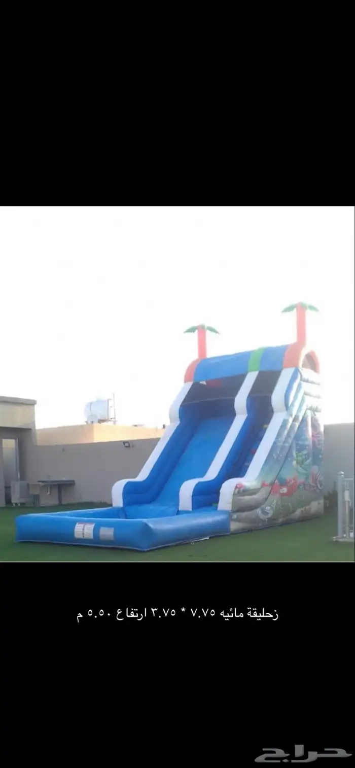 نطيطات و زحليقات وملاعب صابونية للأيجار 3