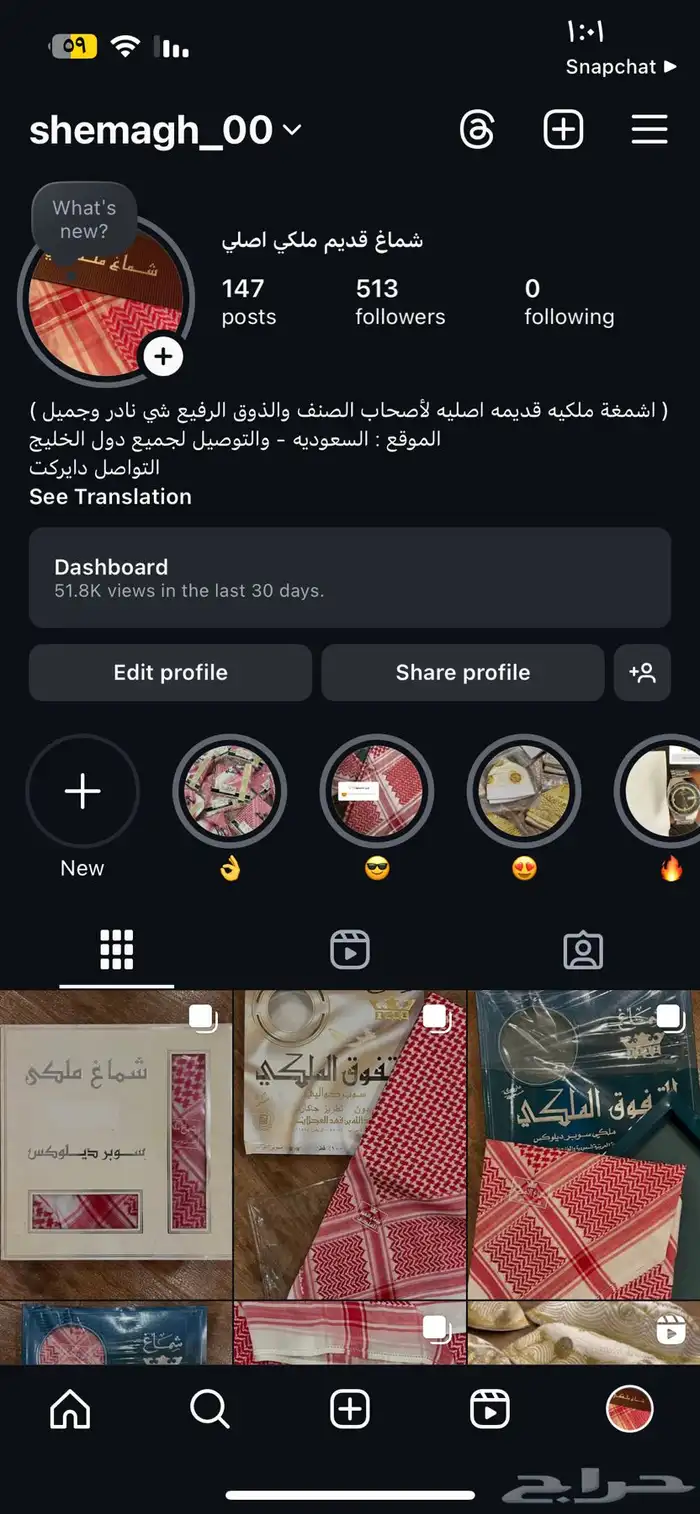 شماغ قديم ملكي 1