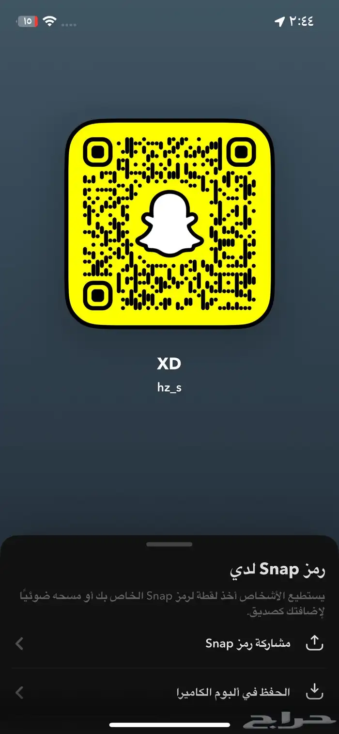 سناب شبه ثلاثي ( تم البيع ) 0