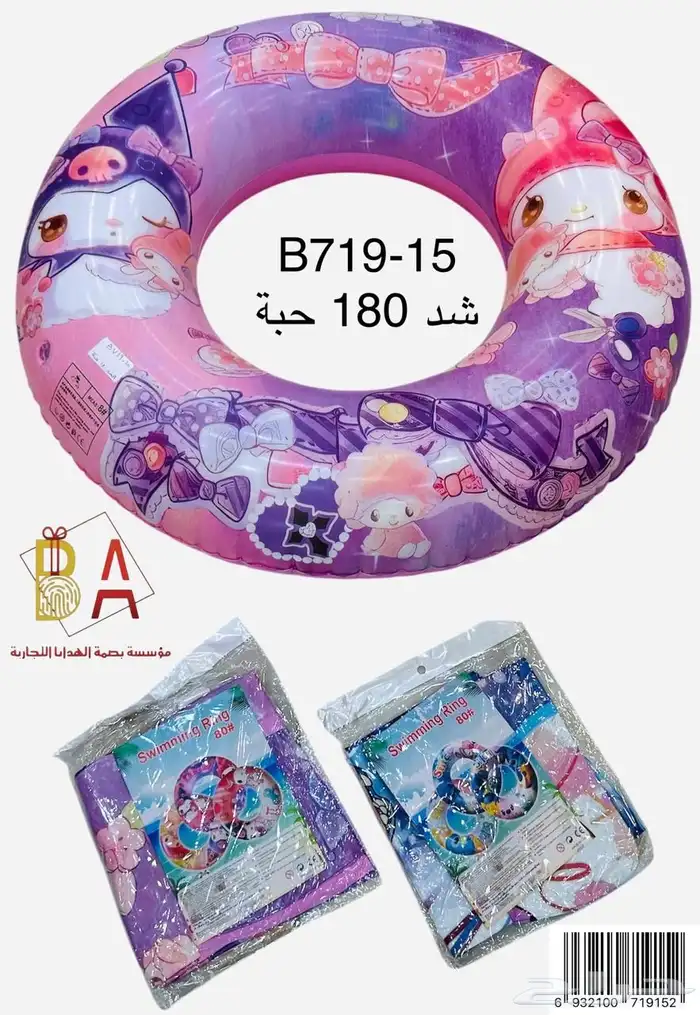 توزيعات هدايا العاب 5