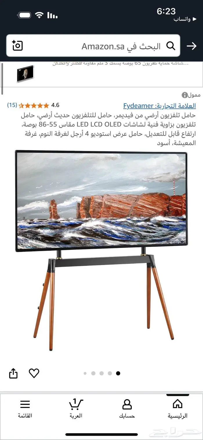 حامل تلفزيون   حامل شاشه 1