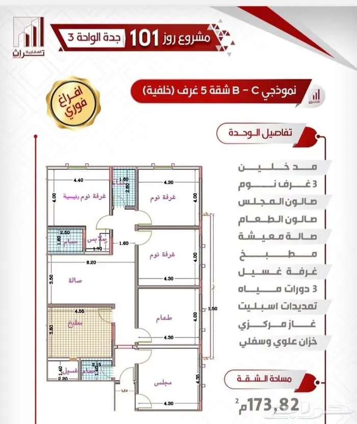 شقة للبيع جده مخطط الواحة 2