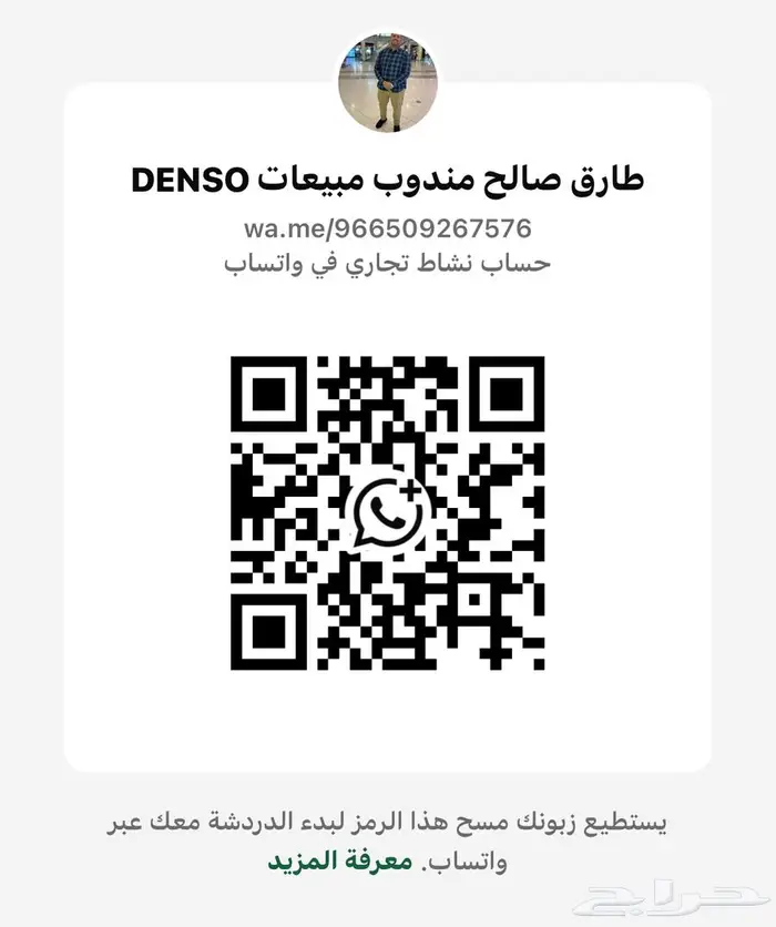 كمبروسر راديتر ثلاجة بلف دينسو دنسو DENSO 0