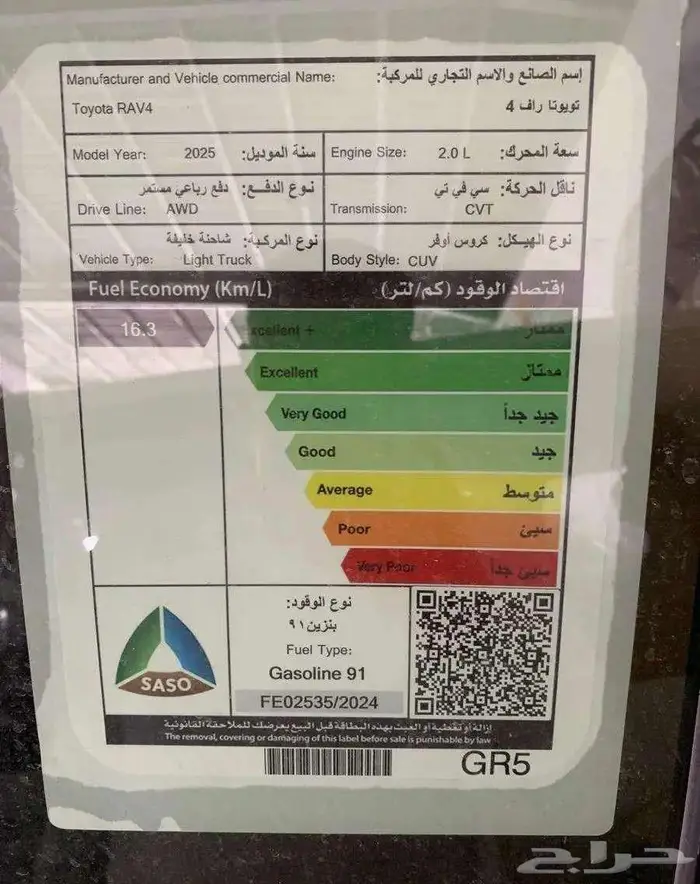 تويوتا راف فور LE استاندر دبل 2025 8