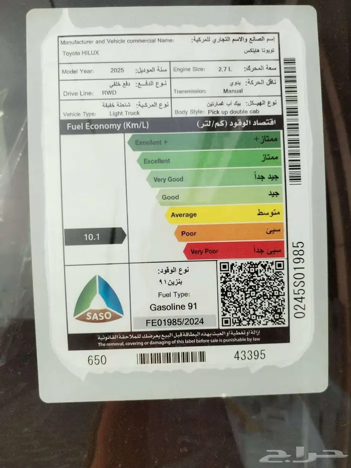 هايلوكس غمارتين GLX بنزين موديل 2025 7