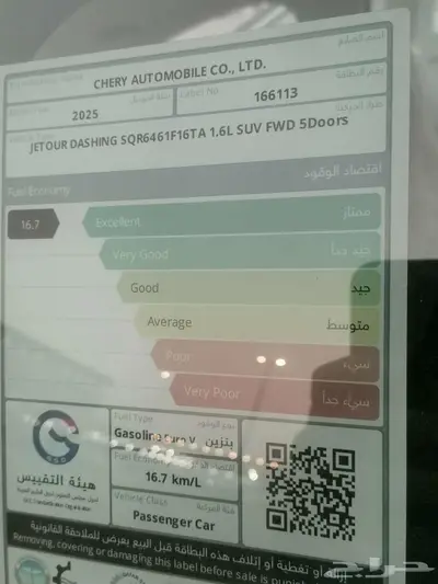 جيتور داشنج 1600CC فلاج شيب رمادي 2025 19