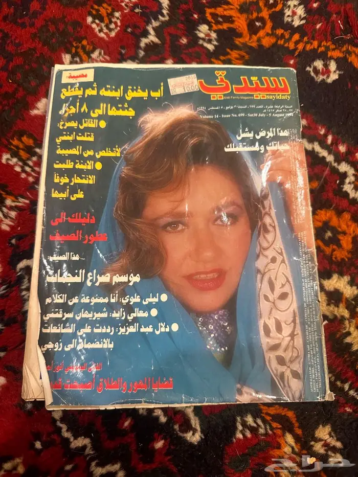 مجلات قديمه ايام الثمانينات والتسعينات 2