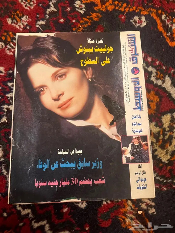 مجلات قديمه ايام الثمانينات والتسعينات 6