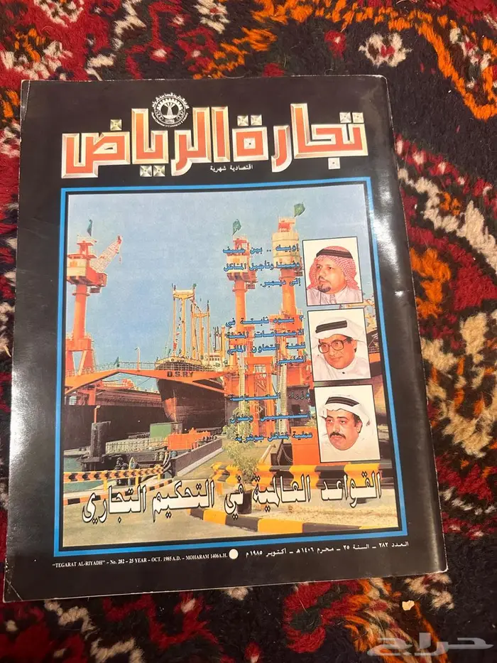 مجلات قديمه ايام الثمانينات والتسعينات 10