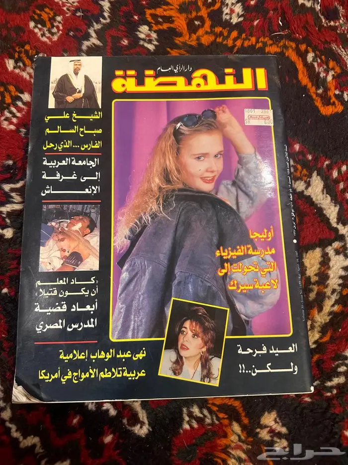 مجلات قديمه ايام الثمانينات والتسعينات 3