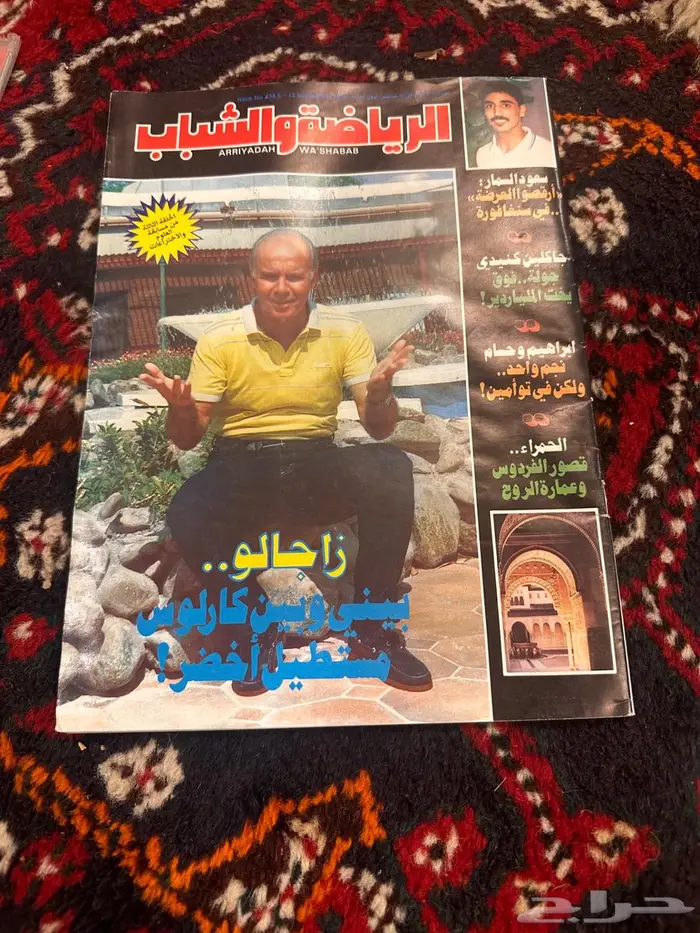 مجلات قديمه ايام الثمانينات والتسعينات 21