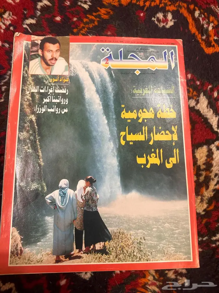 مجلات قديمه ايام الثمانينات والتسعينات 5