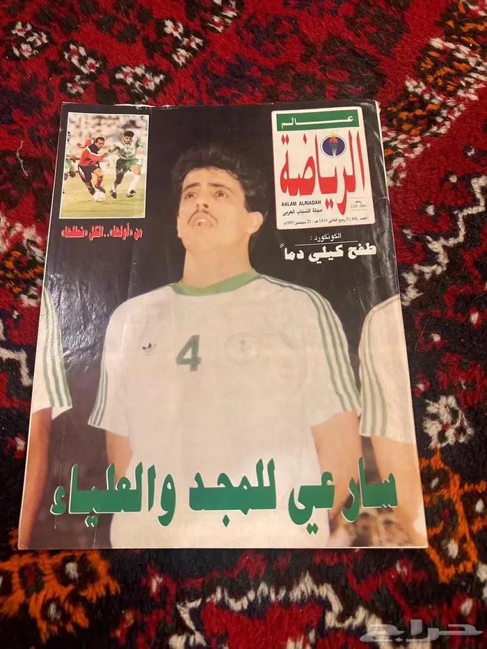مجلات قديمه ايام الثمانينات والتسعينات 8
